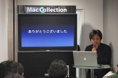 第3回 未来のクリエイターになろう in Mac Collection Akiba